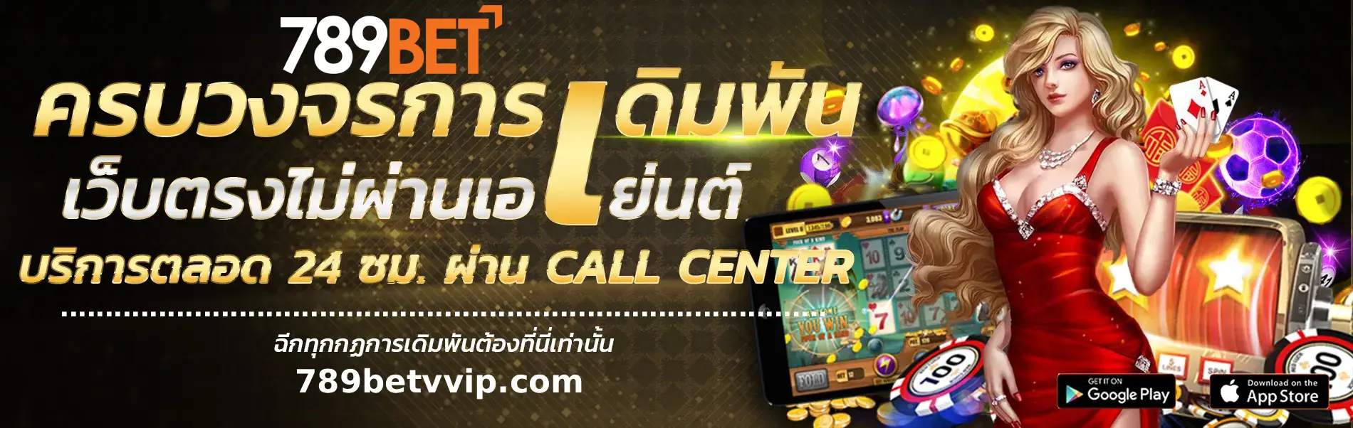789bet ทางเข้า